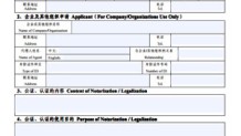 Çin Evrak Onay ve Tasdik Formu